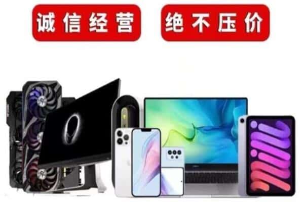 通辽库伦旗回收手机