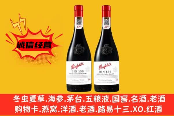 通辽库伦旗上门回收奔富价格