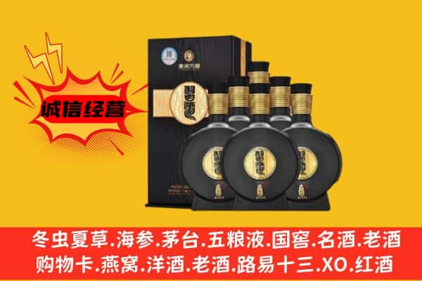 通辽库伦旗上门回收习酒价格