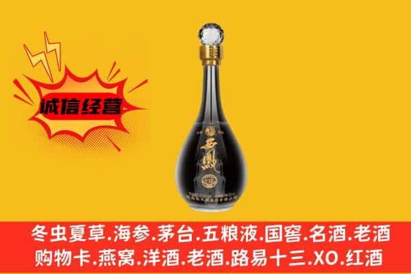 通辽库伦旗上门回收西凤酒价格