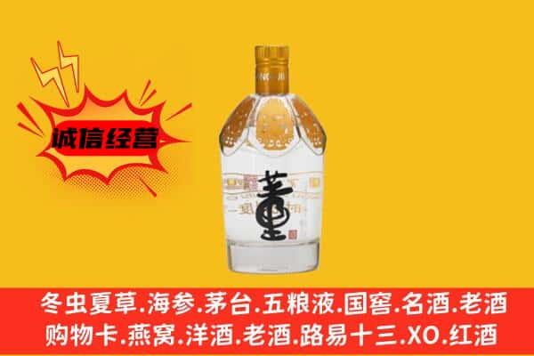 通辽库伦旗上门回收老董酒价格