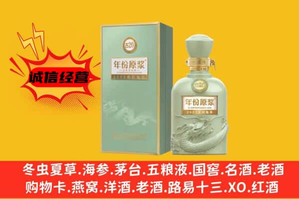 通辽库伦旗上门回收古井贡酒价格