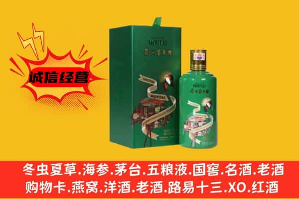 通辽库伦旗回收出口茅台酒