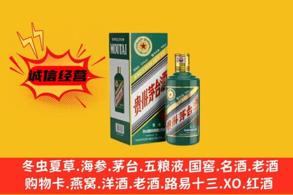 通辽库伦旗回收生肖茅台酒