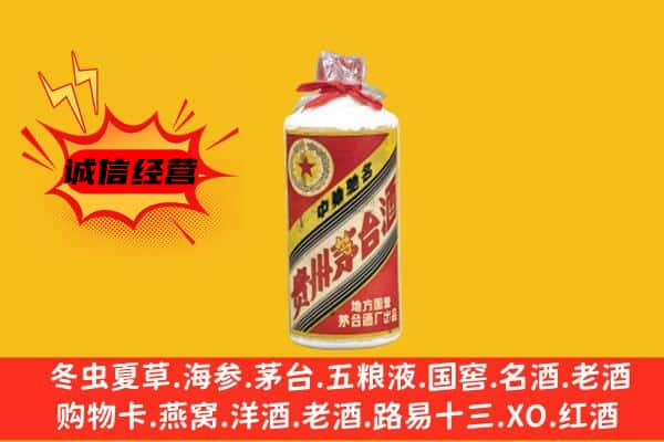 通辽库伦旗回收五星茅台酒