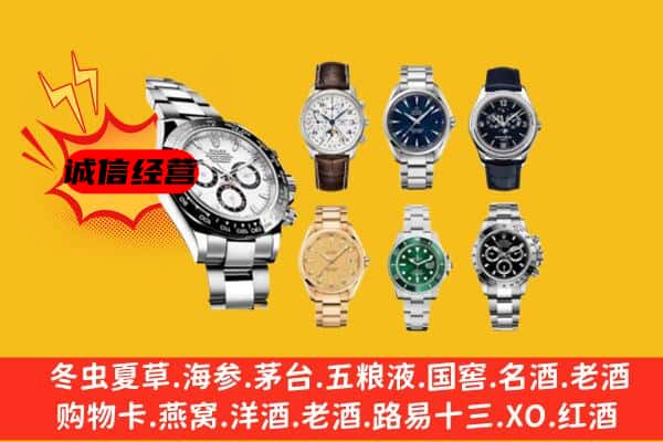 通辽库伦旗回收名表